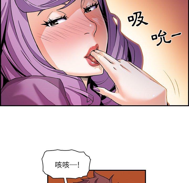 你與我的小秘密 第 3 話 第39页