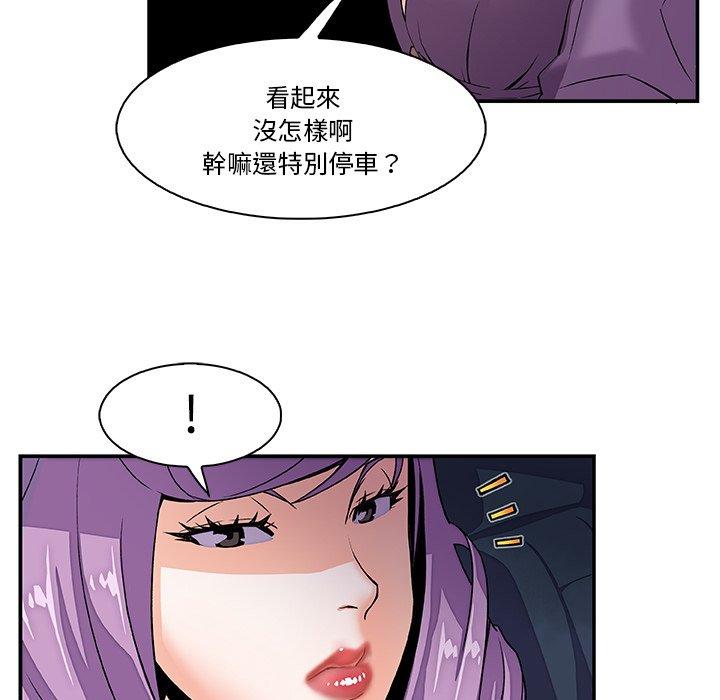 你與我的小秘密 第 3 話 第33页