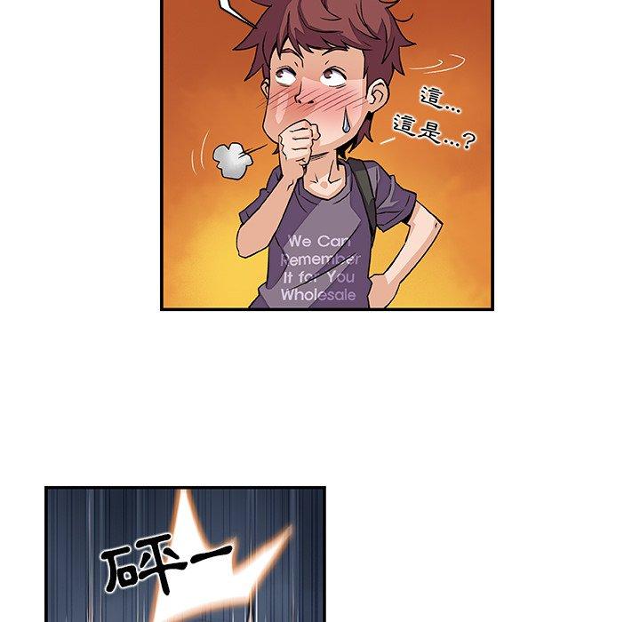你與我的小秘密 第 3 話 第40页