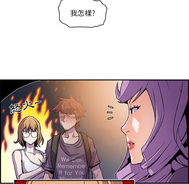你與我的小秘密 第 3 話 第42页