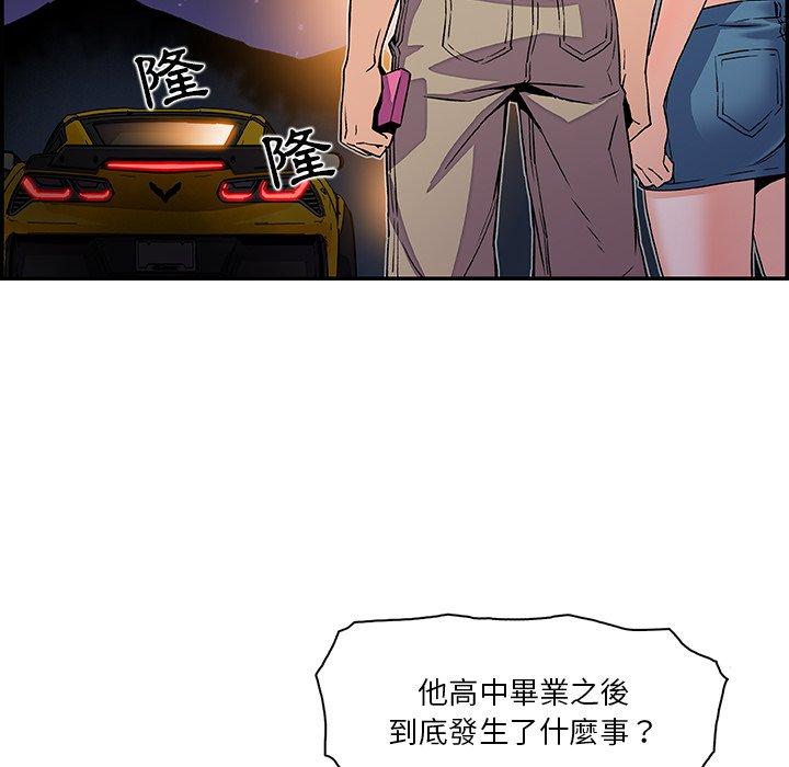 你與我的小秘密 第 3 話 第58页