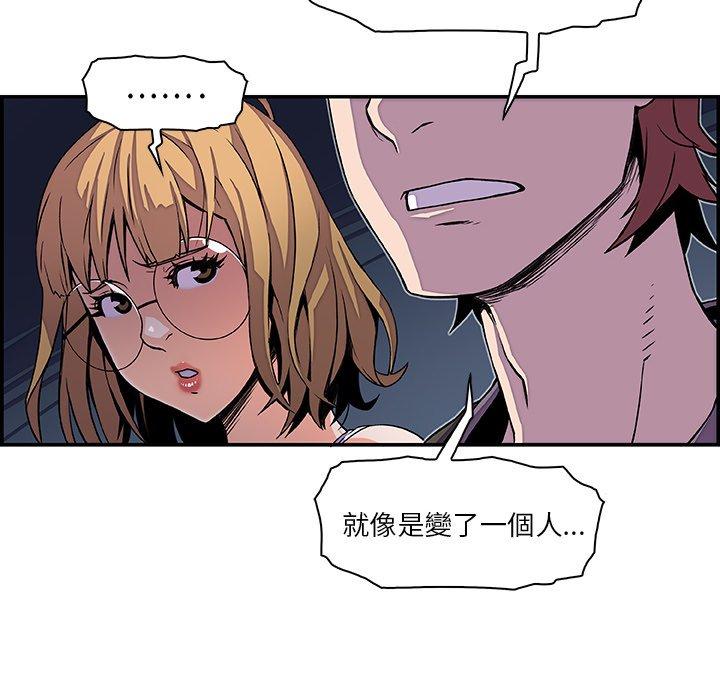 你與我的小秘密 第 3 話 第59页