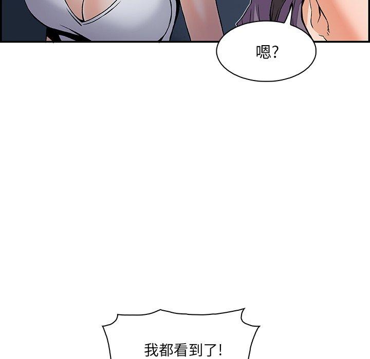 你與我的小秘密 第 3 話 第62页