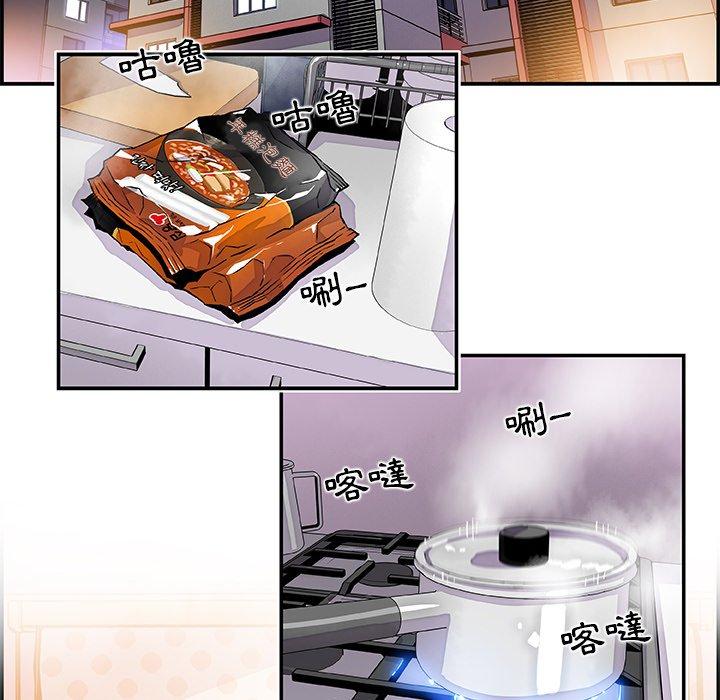 你與我的小秘密 第 3 話 第69页