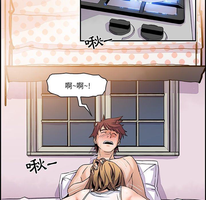 你與我的小秘密 第 3 話 第70页