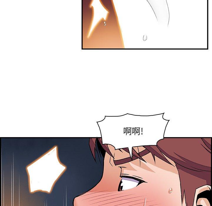 你與我的小秘密 第 3 話 第75页