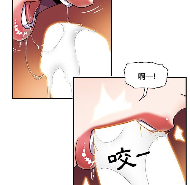 你與我的小秘密 第 3 話 第74页