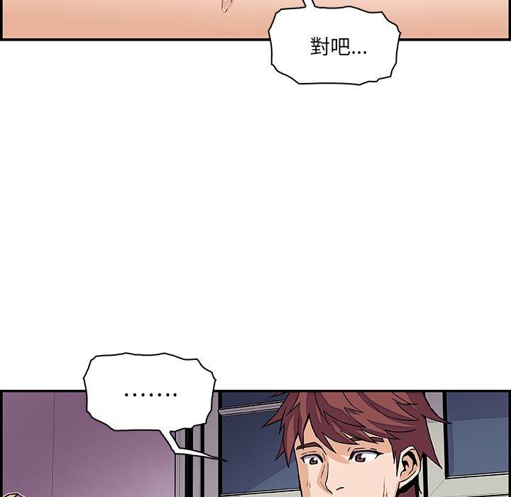 你與我的小秘密 第 3 話 第79页