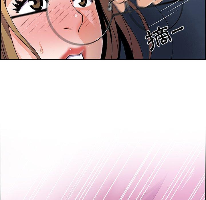 你與我的小秘密 第 3 話 第81页