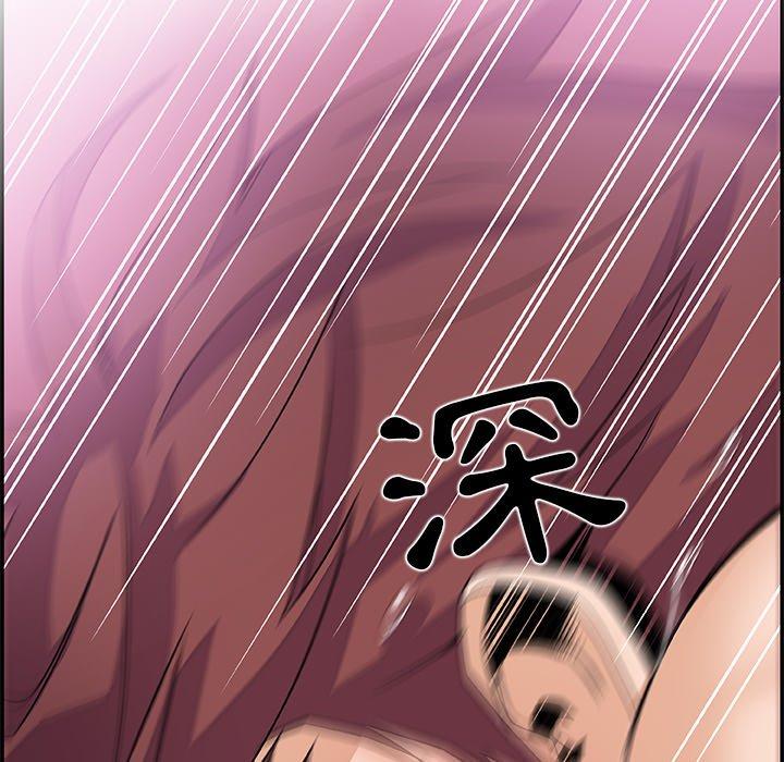 你與我的小秘密 第 3 話 第82页