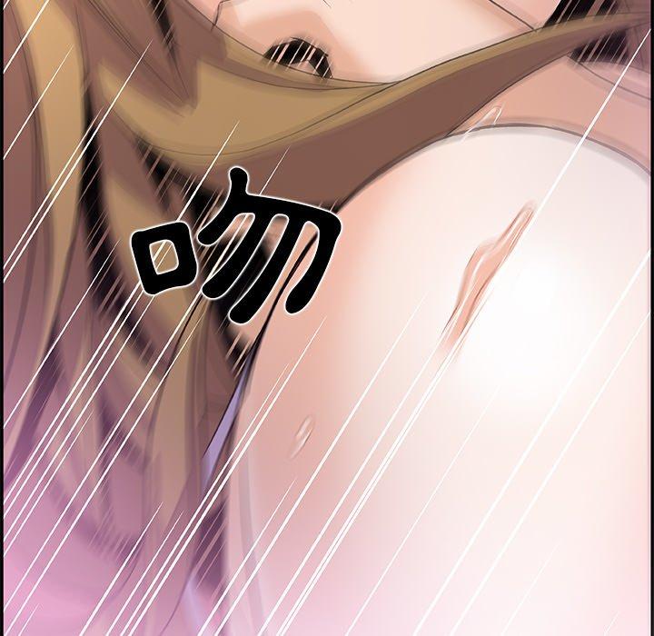 你與我的小秘密 第 3 話 第84页