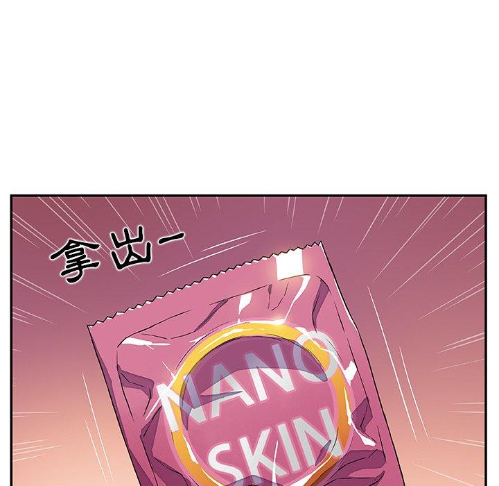 你與我的小秘密 第 3 話 第89页