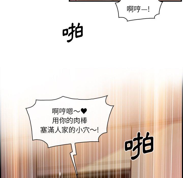 你與我的小秘密 第 45 話 第59页