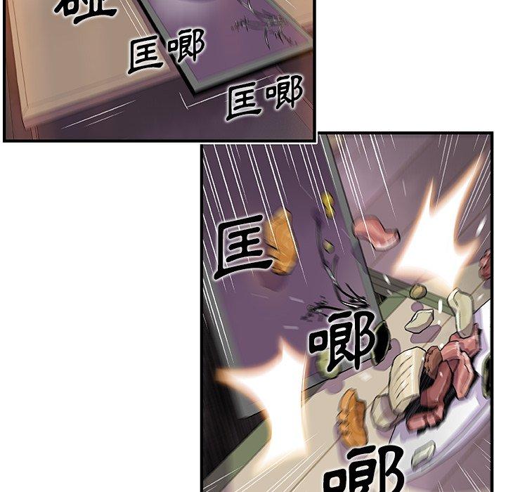 你與我的小秘密 第 45 話 第63页