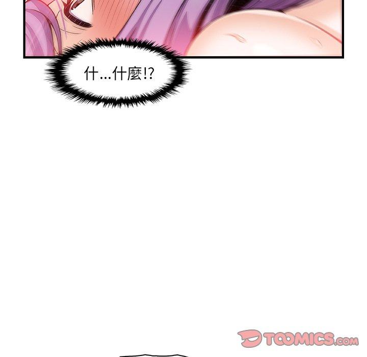 你與我的小秘密 第 46 話 第56页