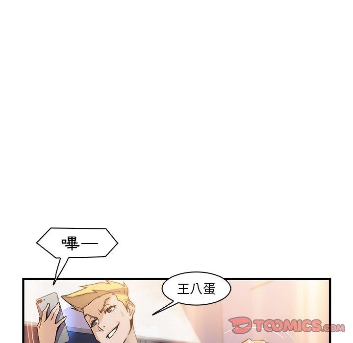 你與我的小秘密 第 46 話 第98页