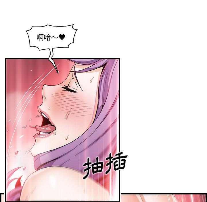 你與我的小秘密 第 46 話 第34页