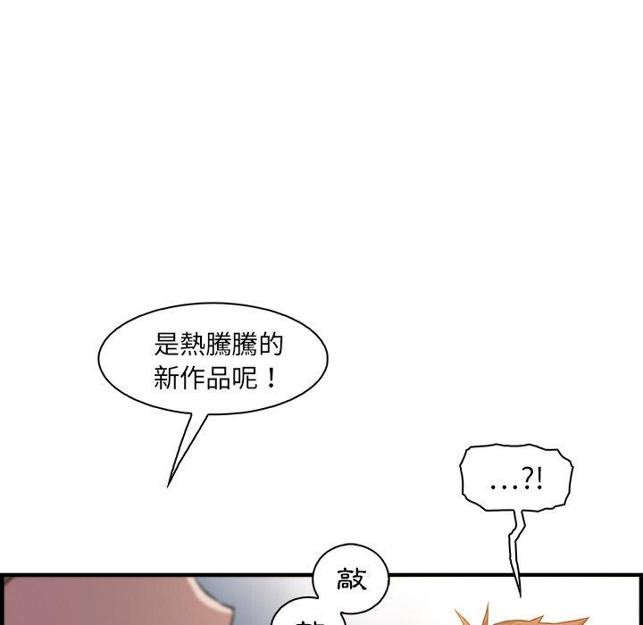 你與我的小秘密 第 47 話 第64页