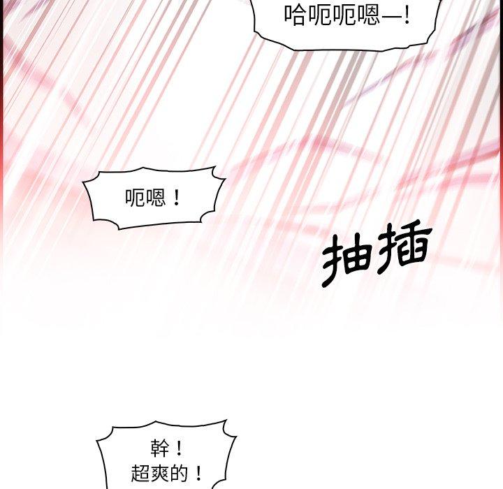 你與我的小秘密 第 47 話 第91页