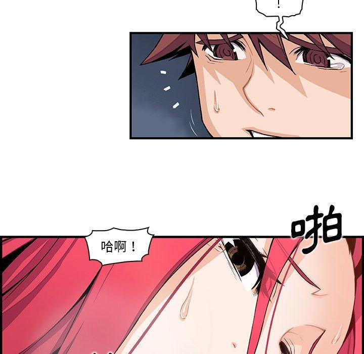 你與我的小秘密 第 47 話 第96页