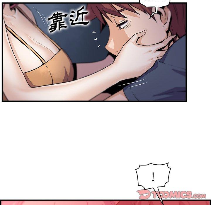 你與我的小秘密 第 48 話 第74页