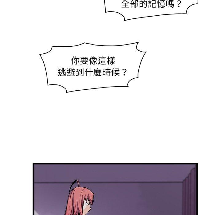 你與我的小秘密 第 48 話 第34页