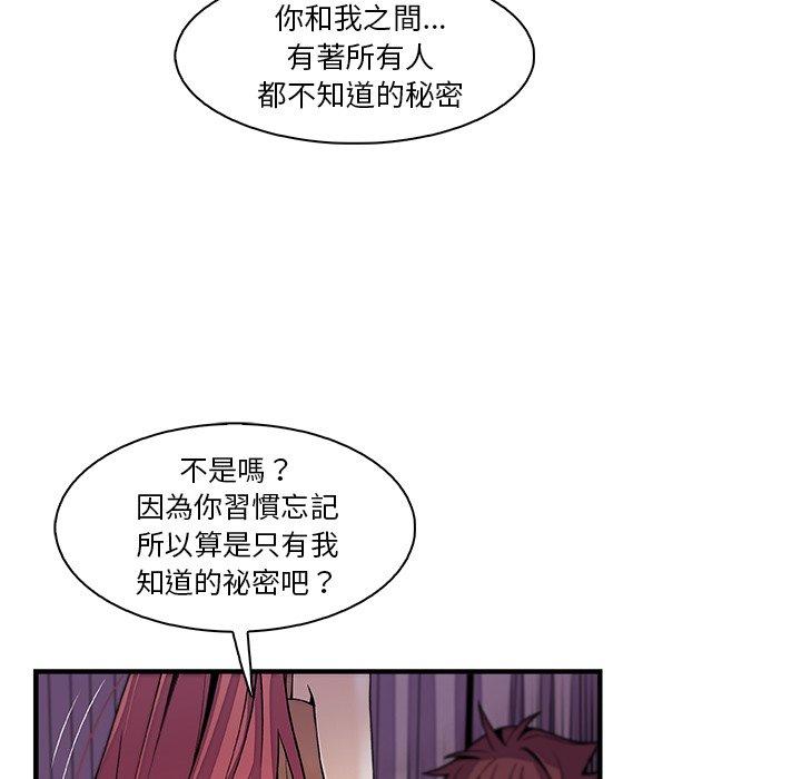 你與我的小秘密 第 48 話 第37页