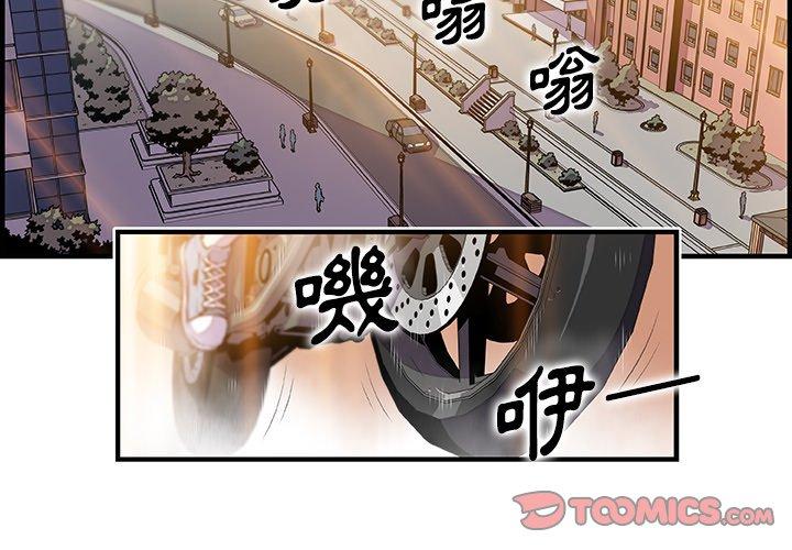 你與我的小秘密 第 49 話 第2页