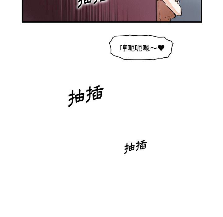 你與我的小秘密 第 49 話 第29页