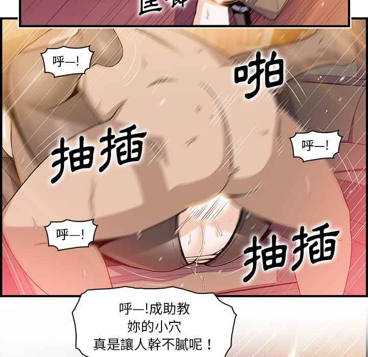 你與我的小秘密 第 49 話 第39页