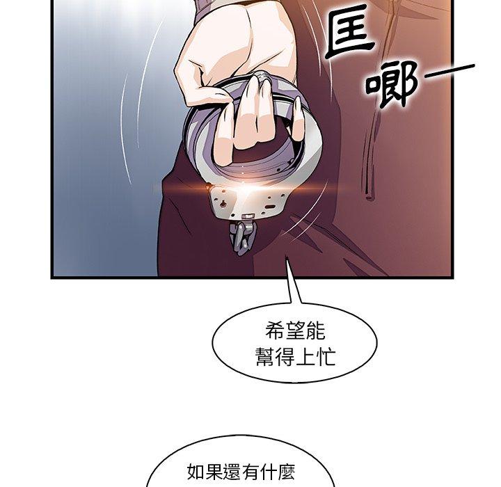 你與我的小秘密 第 49 話 第72页