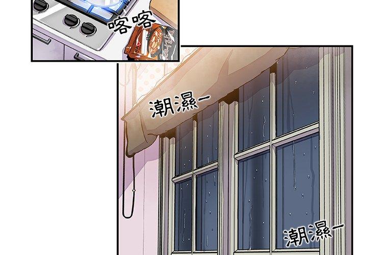 你與我的小秘密 第 4 話 第3页