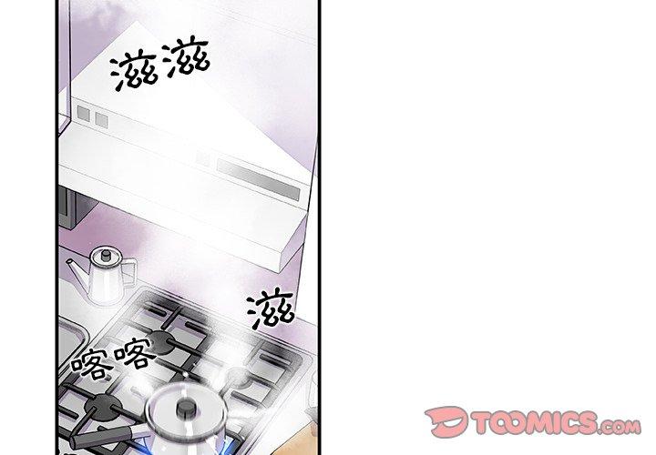 你與我的小秘密 第 4 話 第2页