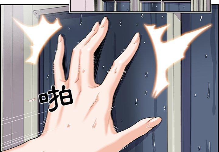 你與我的小秘密 第 4 話 第4页