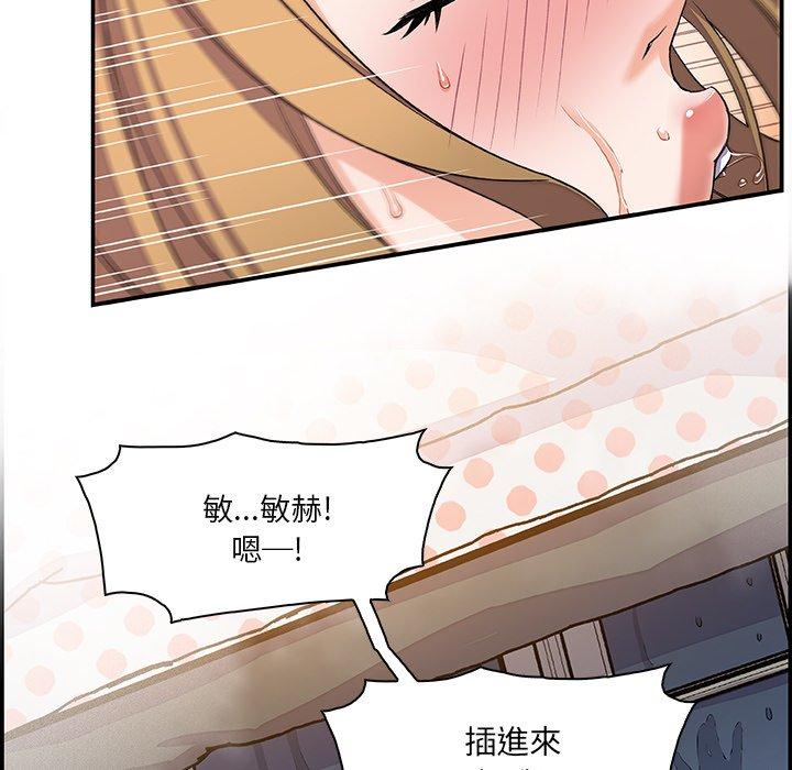 你與我的小秘密 第 4 話 第14页
