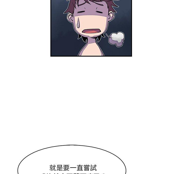 你與我的小秘密 第 4 話 第20页