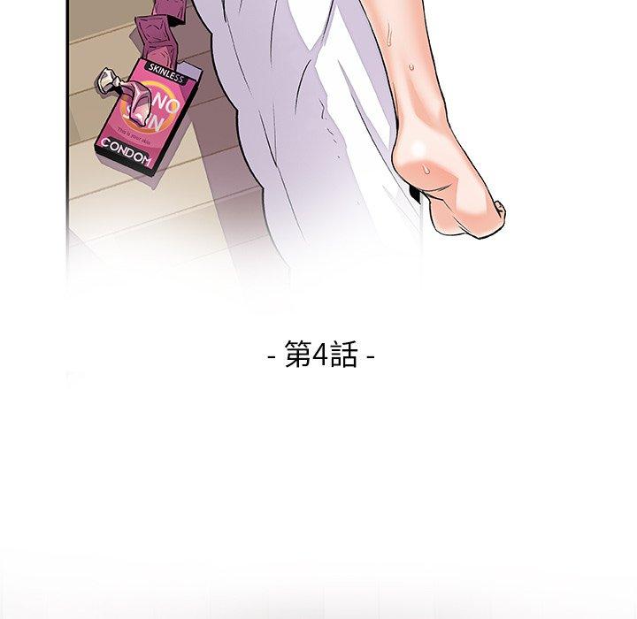 你與我的小秘密 第 4 話 第28页