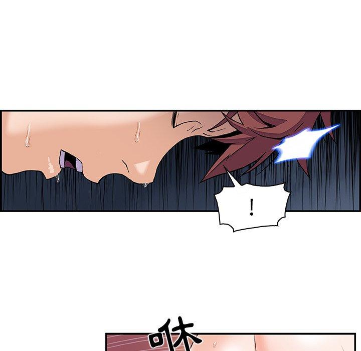 你與我的小秘密 第 4 話 第34页