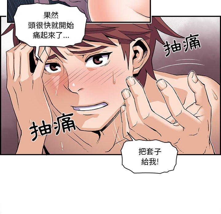 你與我的小秘密 第 4 話 第37页