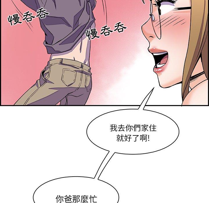 你與我的小秘密 第 4 話 第75页