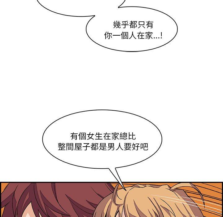 你與我的小秘密 第 4 話 第76页