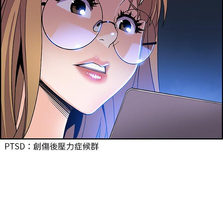 你與我的小秘密 第 4 話 第87页