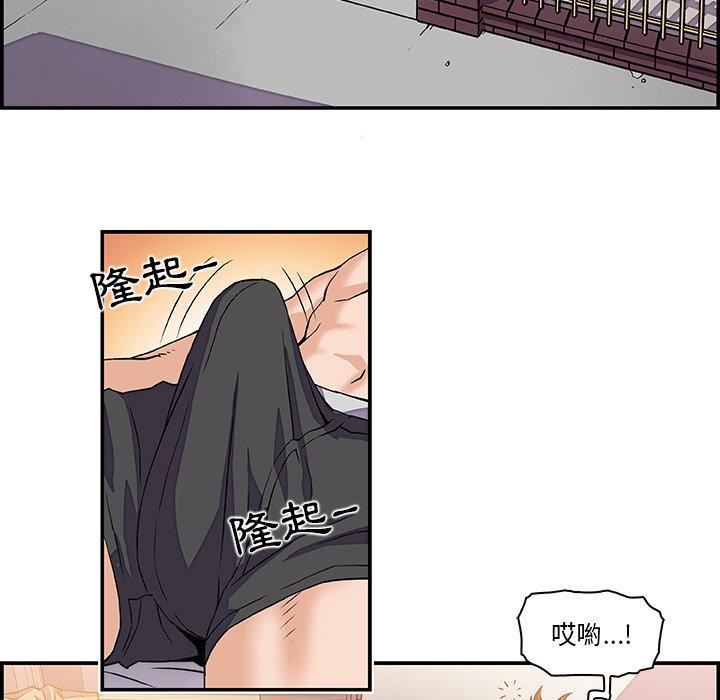 你與我的小秘密 第 4 話 第92页