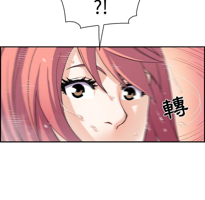 你與我的小秘密 第 4 話 第99页