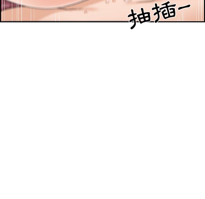 你與我的小秘密 第 4 話 第48页