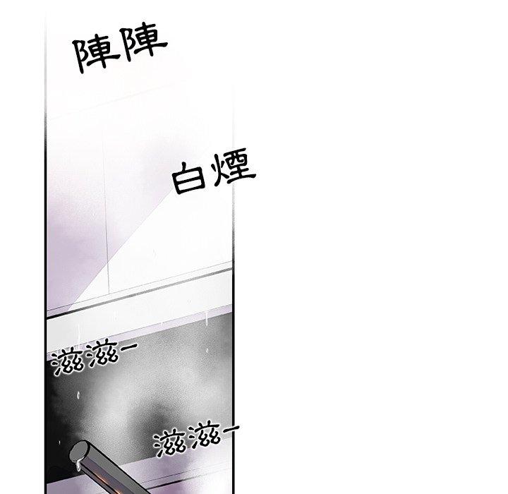 你與我的小秘密 第 4 話 第49页