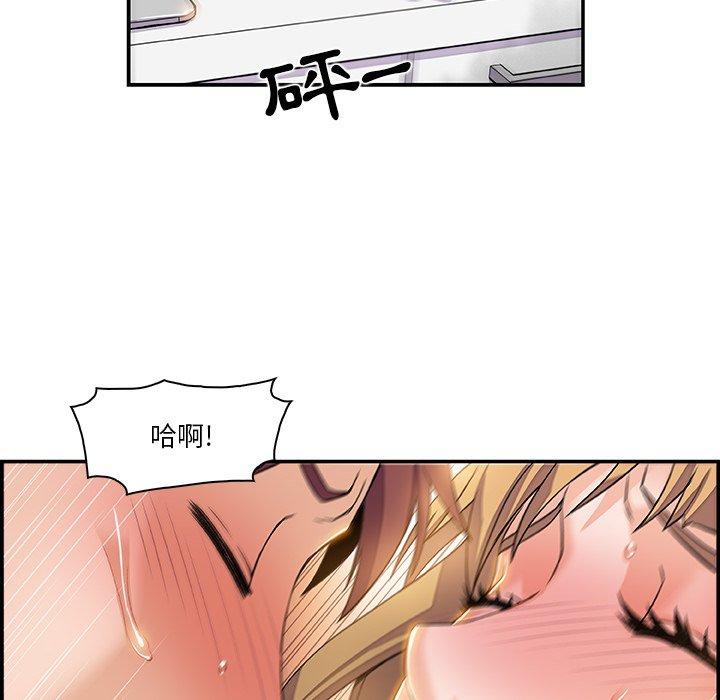 你與我的小秘密 第 4 話 第55页