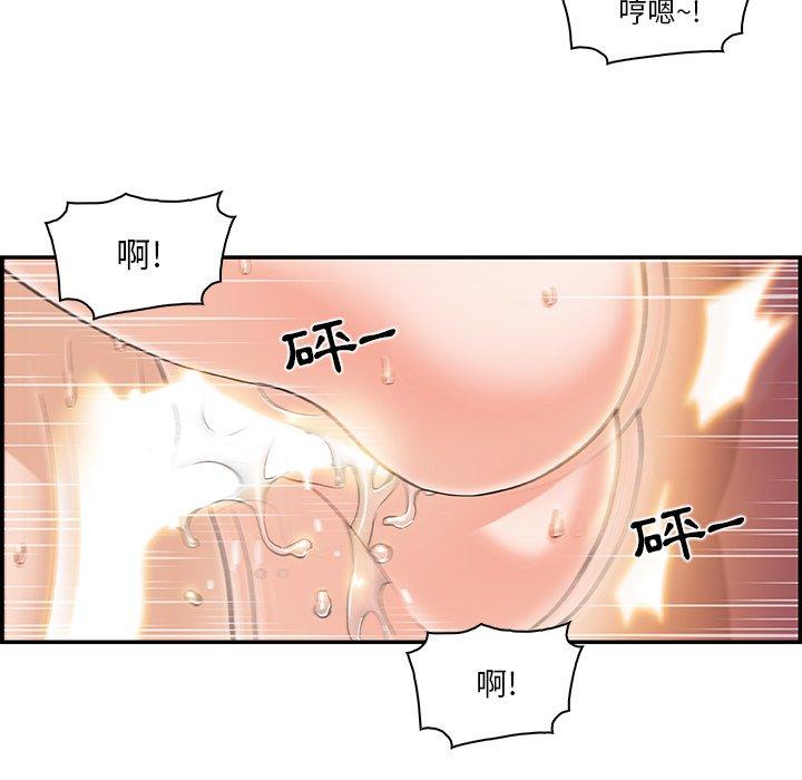 你與我的小秘密 第 4 話 第53页