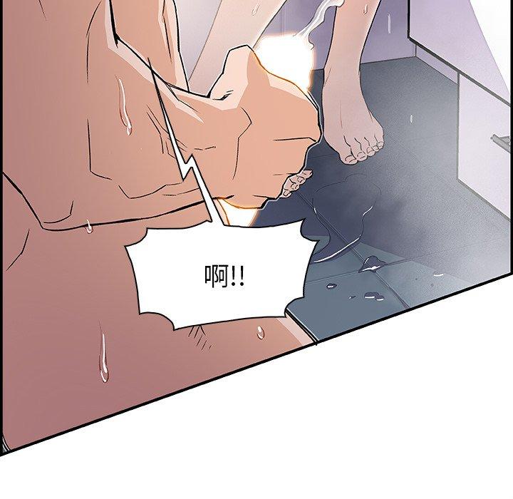 你與我的小秘密 第 4 話 第104页