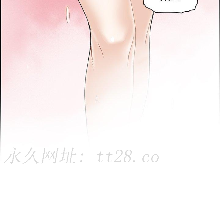 你與我的小秘密 第 4 話 第108页